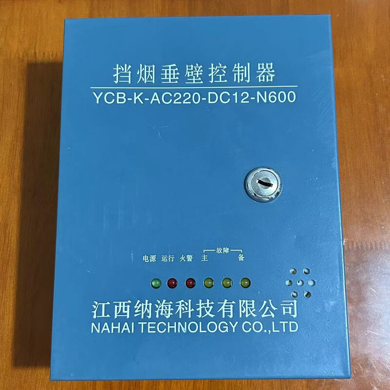 Fireproof rolling shutter door control box Jiangxi Nahai universal fireproof rolling shutter door controller with backup power three-phase 380V Nahai fireproof box with backup power