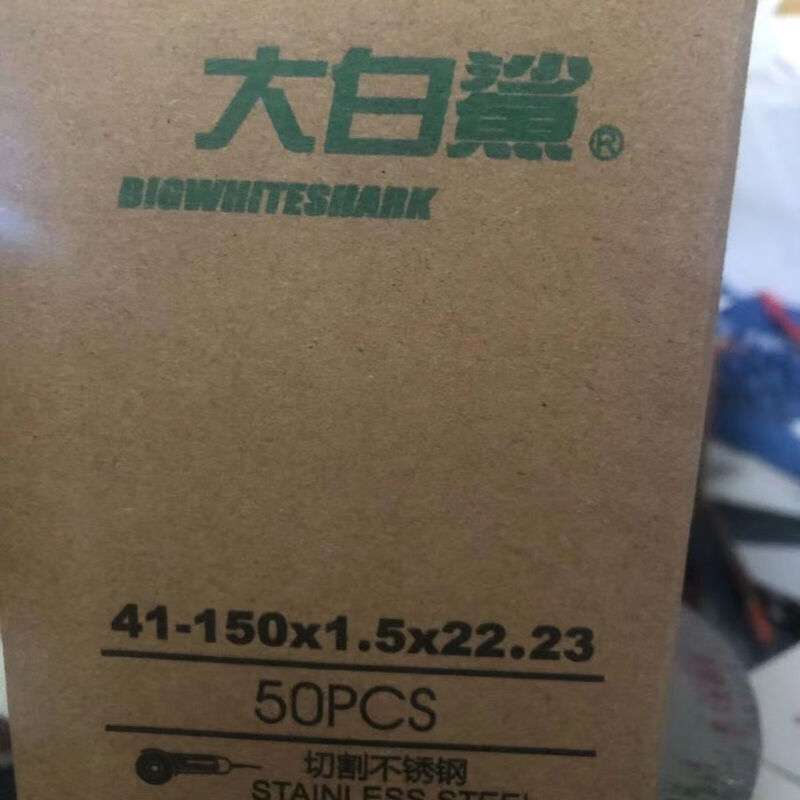 Wen Yijia 150*1.5*22 angle grinder cutting disc metal stainless steel grinding wheel disc resin ultra-thin grinding wheel disc genuine black 150*1.5*22 whole box 400 pieces