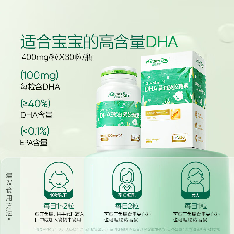 Natural Dr. dha baby newborn dha algae oil infant 0-3 years old baby dha 3-6 years old children can eat gold label, including a total of 50 capsules + 1 bottle of VD 30 capsules * 1 box + 20 capsules * 1 bottle