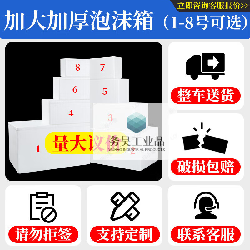 Thickened foam box express commercial stall refrigerated insulated vegetable box fresh fruit packaging large box No. 3 1 piece 0x0x0mm