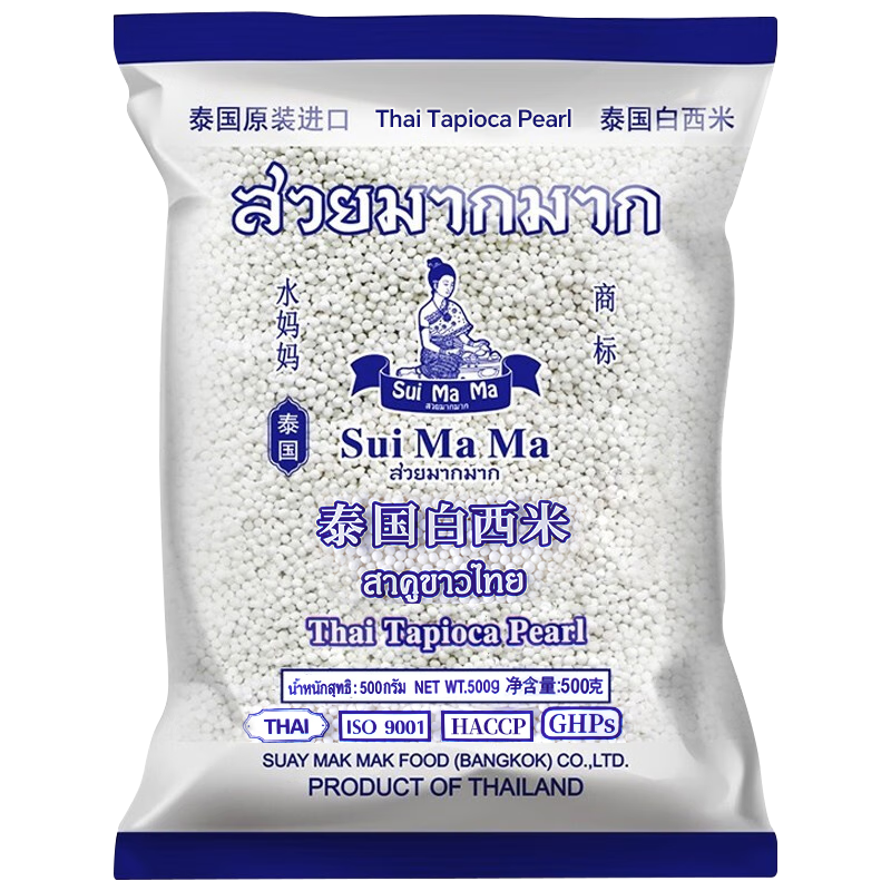 Shui Mama Thailand imported white sago 500g poplar nectar milk tea dessert ingredients coconut milk sago fruit scoop