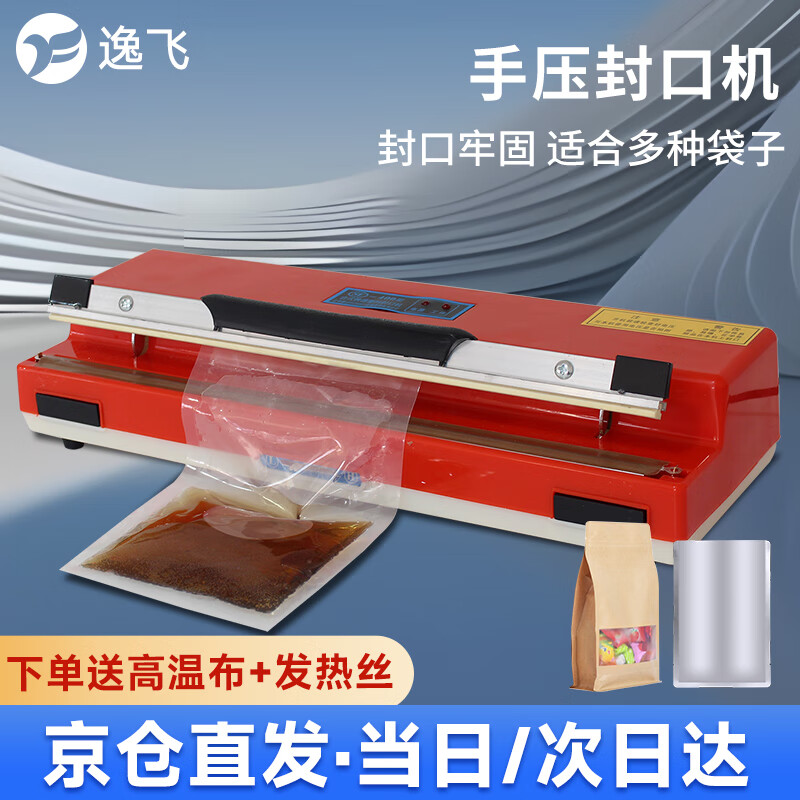 Yifei hand pressure semi-automatic sealing machine small desktop household commercial food bag aluminum foil plastic bag household heat sealing machine SF-400 hand pressure sealing machine manufacturer Sufa