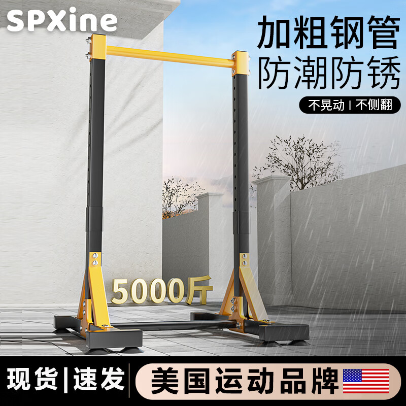 SPXINE Outdoor Floor-standing Horizontal Bar Adult Home Indoor Pull-Up Device Children's Stretch Bar Rack Family Fitness Equipment Upgraded Flagship Model - Available for the Whole Family Thickened Model