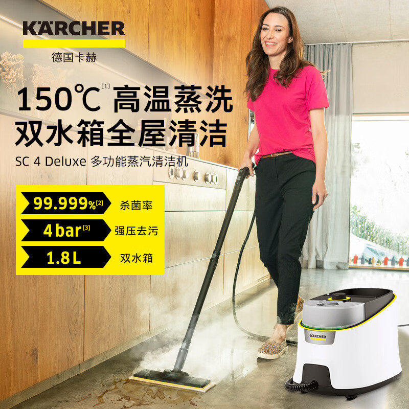 KARCHER household high temperature and high pressure steam cleaning kitchen range hood air conditioning cleaning mop sterilization and mite removal floor washing machine sweeping robot vacuum cleaner companion SC4D standard version