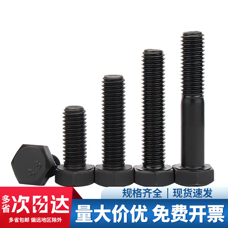 Jinchao grade 8.8 external hexagonal screws high strength external hexagonal bolts extended screws M6M8M10M12M14 M8*50 (5 pieces)