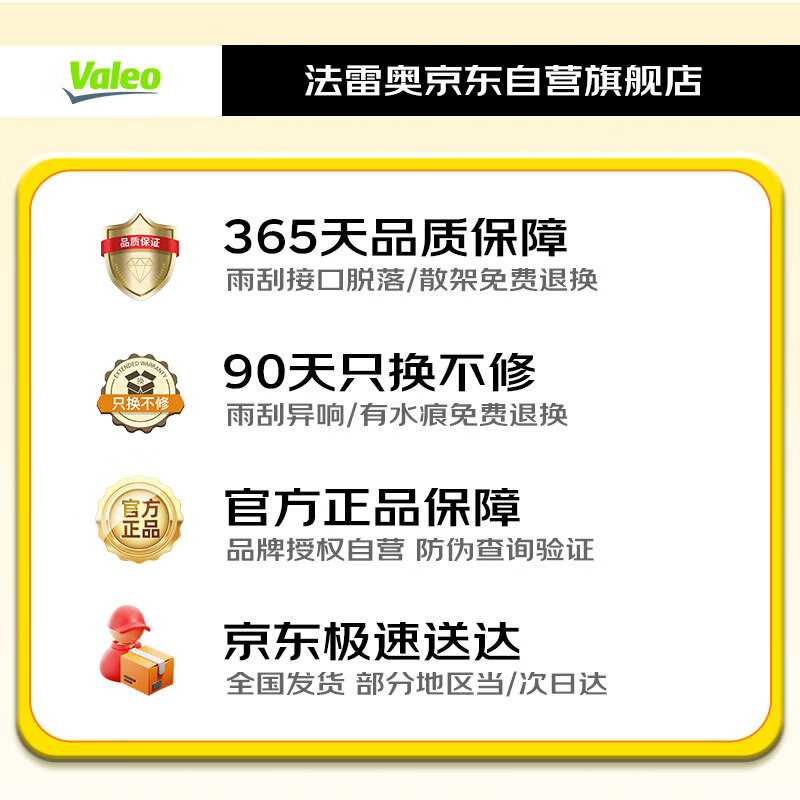 Valeo (VALEO) graceful wiper boneless wiper pair U-shaped 24/14 Honda Lingpai Honda Fengfan