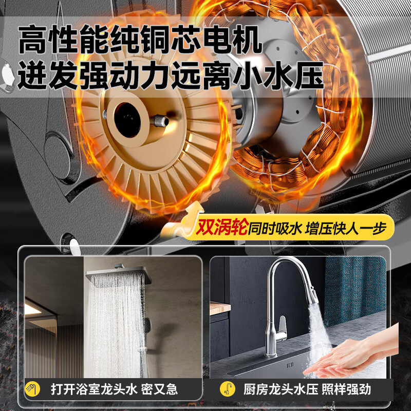 Yangzi booster pump household fully automatic booster self-priming pump bass water heater solar tap water whole house pump 480 intelligent adjustment-free digital display self-priming pump