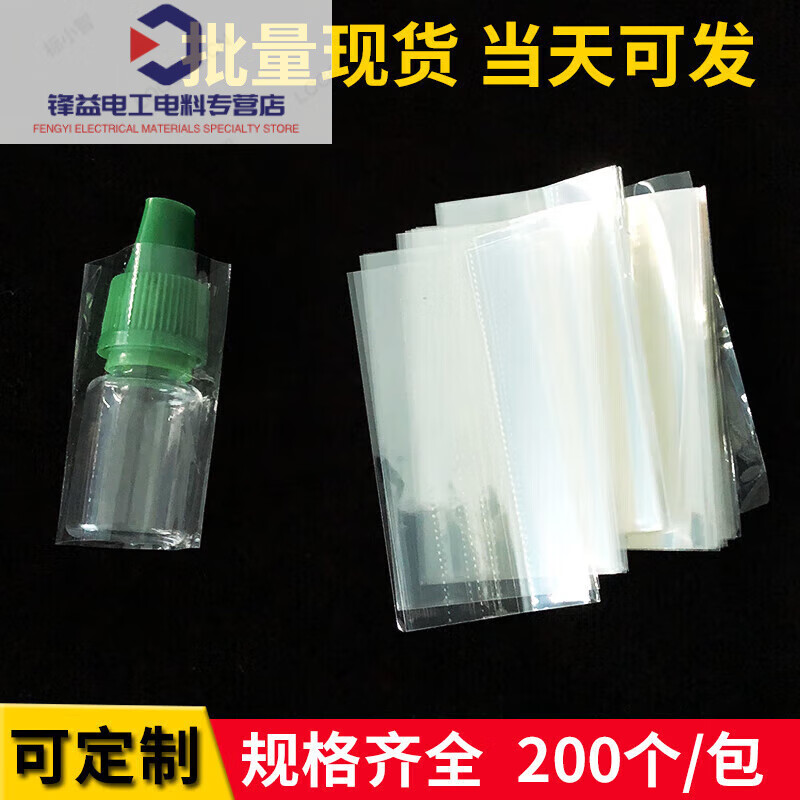Double-pass bottle mouth plastic sealing film/heat shrink bag/transparent sealing packaging cap/heat shrink film/product packaging film Customized other sizes