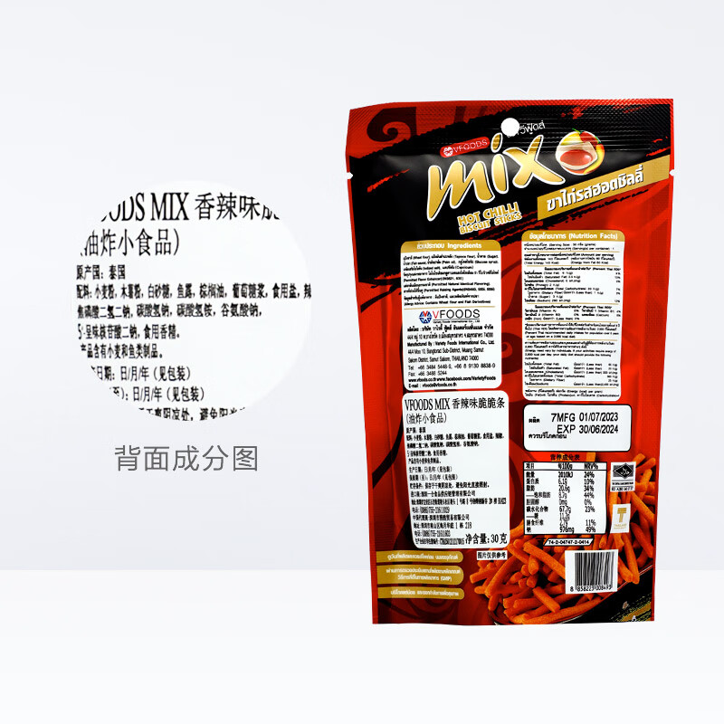 VFOODS MIX 30g*6 bags of spicy crispy shrimp crackers imported from Southeast Asia and Thailand casual snacks office