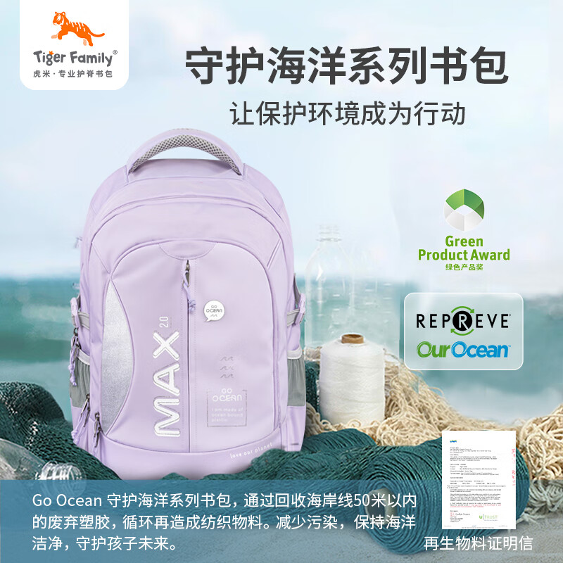 TigerFamily tiger rice school bag primary school students 3-6 grade middle and high school spine protection and load-reducing backpack backpack for men and women