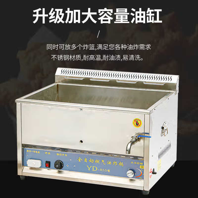 Xinhengjia fully automatic temperature-controlled gas fryer commercial stall deep-fried fried dough sticks chicken steak twist smart fryer gas liquefied gas 10 liter automatic temperature-controlled frying single pot