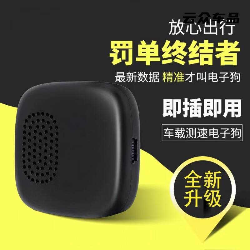 New recorder electronic dog Beidou speed radar accurate universal wireless security pre-hidden electronic dog used with the recorder (no power cord)