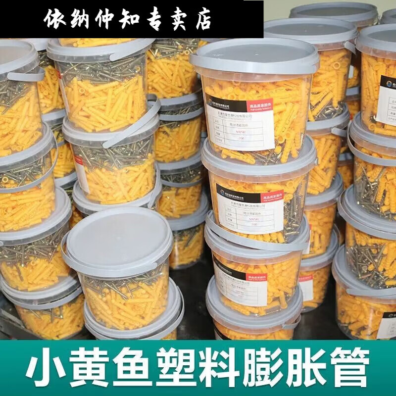 Yina small yellow croaker barreled plastic expansion tube expansion screw anchor bolt expansion nail expansion plug US solid nail bolt screw M6*30 one barrel 400 sets
