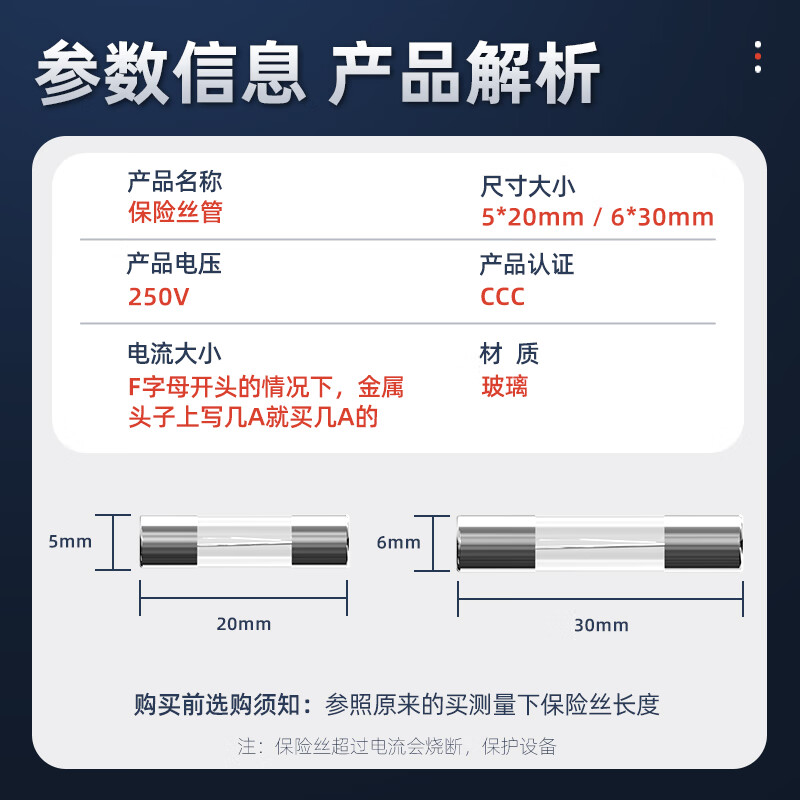 Huijun glass fuse tube circuit protection fuse 250V power socket circuit charger protection glass tube 5*20mm-2A (10 pieces)