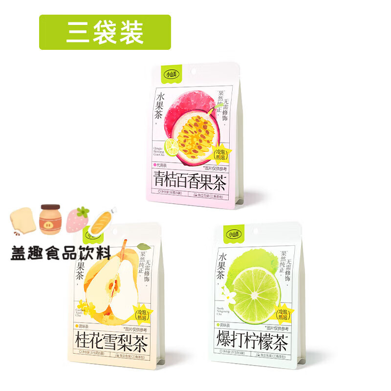 Xiaoshannong Fruit Tea Bag Kumquat Lemon Passion Fruit Tea Lemon Slice Osmanthus Snow Pear Tea Cold Brew Tea Cold Brew Summer Newly upgraded pack, take away 3 flavors at one time