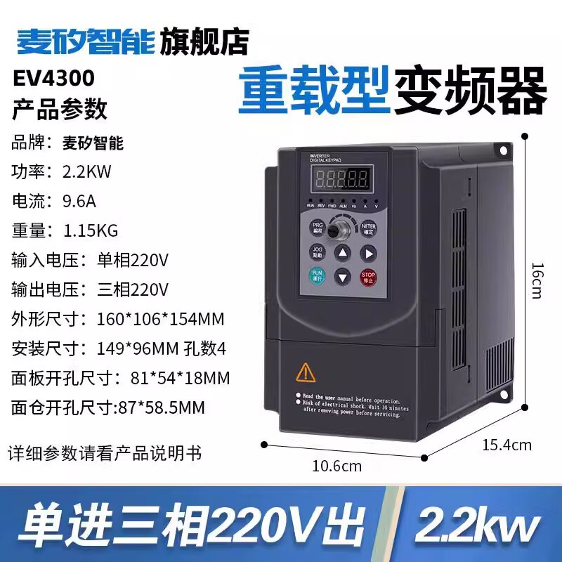 Frequency converter three-phase 380v single-phase 220v/1.5/2.2/5.5/7.5 kilowatt 11kw motor water pump speed regulator heavy load-2.2kw-single-phase 220v in/three-phase 220v out