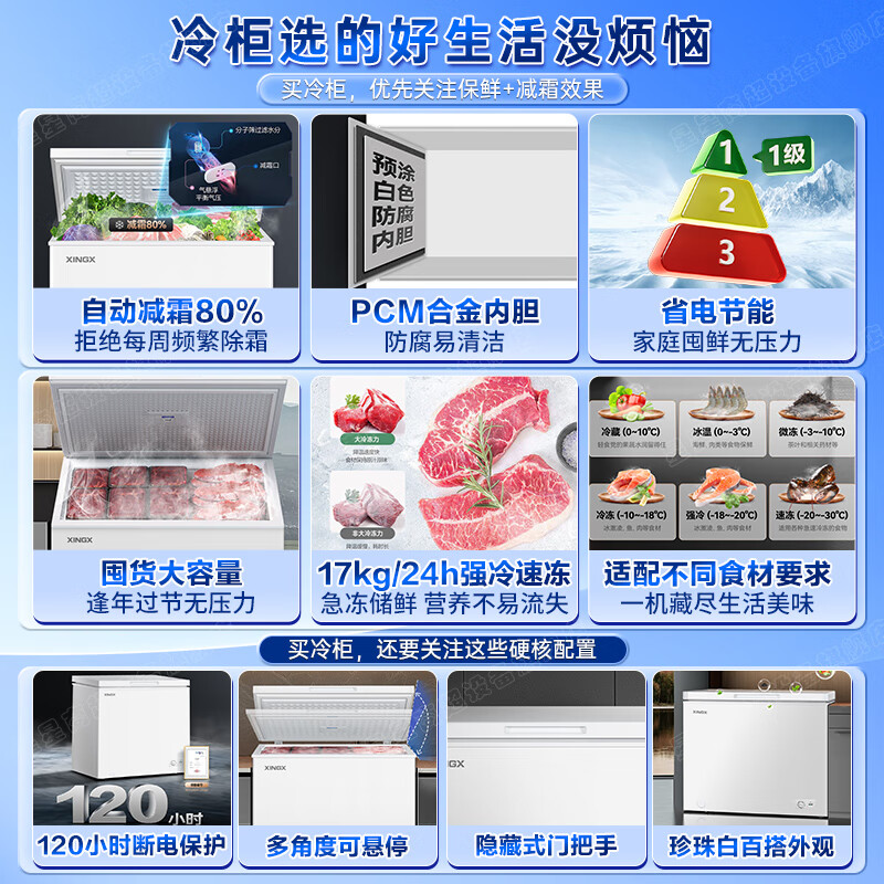 Xingx (XINGX) Xingxing Freezer Household Small 150/200/305 L L Refrigerated Freezer Dual-Purpose Fresh Cabinet Refrigerator First-Class Energy Efficiency Frost Reducing Single Door Freezer Official Flagship Store Basic Model -30 Cryogenic丨Anti-corrosion Liner丨150L 150L