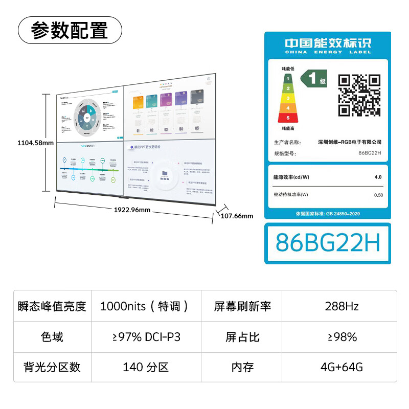 Skyworth 86-inch conference video conference flat-panel TV all-in-one commercial display large screen 4K high-definition display enterprise office training and teaching all-in-one machine 86BG22H