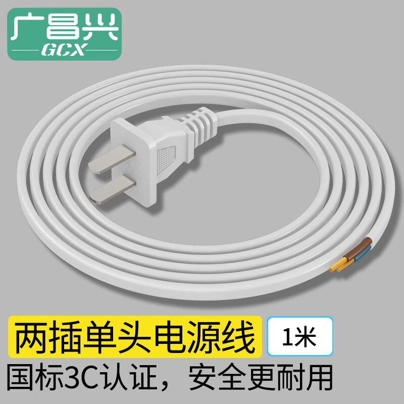 Guangchangxing (G.C.X) national standard power cord two-core bare tail with two plugs two-hole 220V10a electrical self-wiring electrical equipment internal wiring 2-core 0.75 square copper white 1 meter