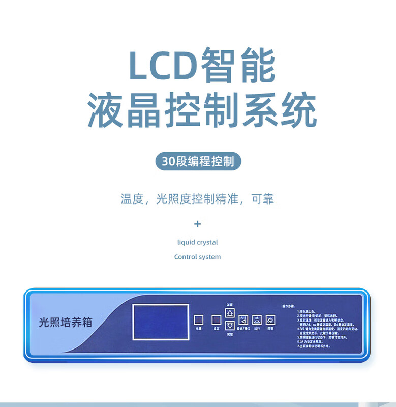Kezhitu light incubator constant temperature and humidity controlled BOD test biochemical mold microbial incubator laboratory SN-GZX-50B