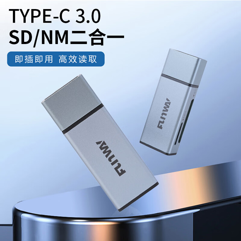 FUNWAY is suitable for Huawei NM card high-speed card reader multi-function two-in-one type-c computer mobile phone tablet IPAD gray