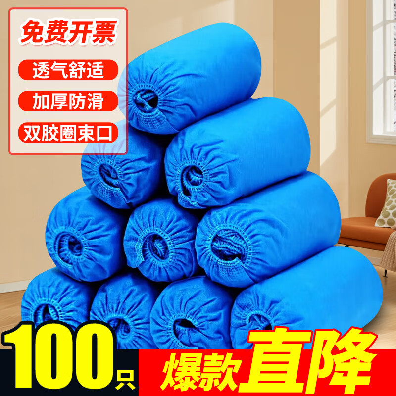 Youao disposable shoe covers 100 pieces non-woven shoe covers large thickened dustproof breathable indoor foot covers wear-resistant and non-slip