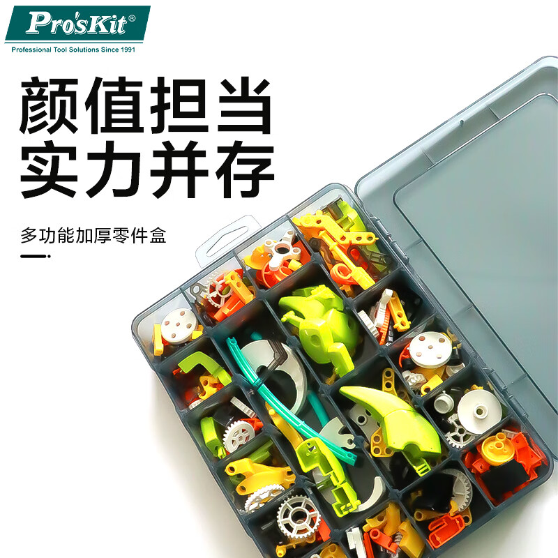 Baogong (Pro sKit) 10/12/24 grid parts box tool box plastic box terminal accessories storage box compartment SB-60 series 12 grid parts box (SB-6005)