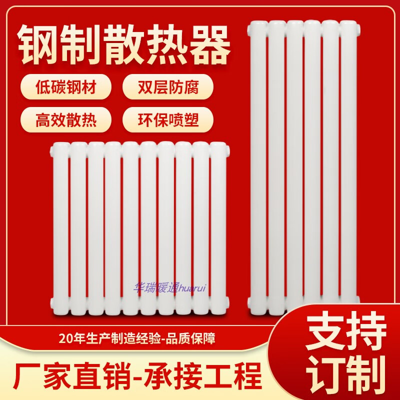 Radiator household water heating radiator steel two-column 6030 central heating vertical natural gas wall-mounted radiator thickened anti-corrosion height 1.5 meters single column width 6 cm 0mm