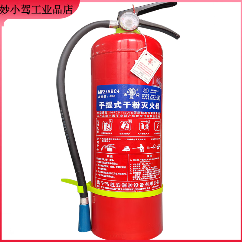 4kg dry powder fire extinguisher for household and commercial use 4kg portable fire extinguishing cylinder water extinguisher MFZ/ABC4 4kg dry powder new national standard commercial hotel use