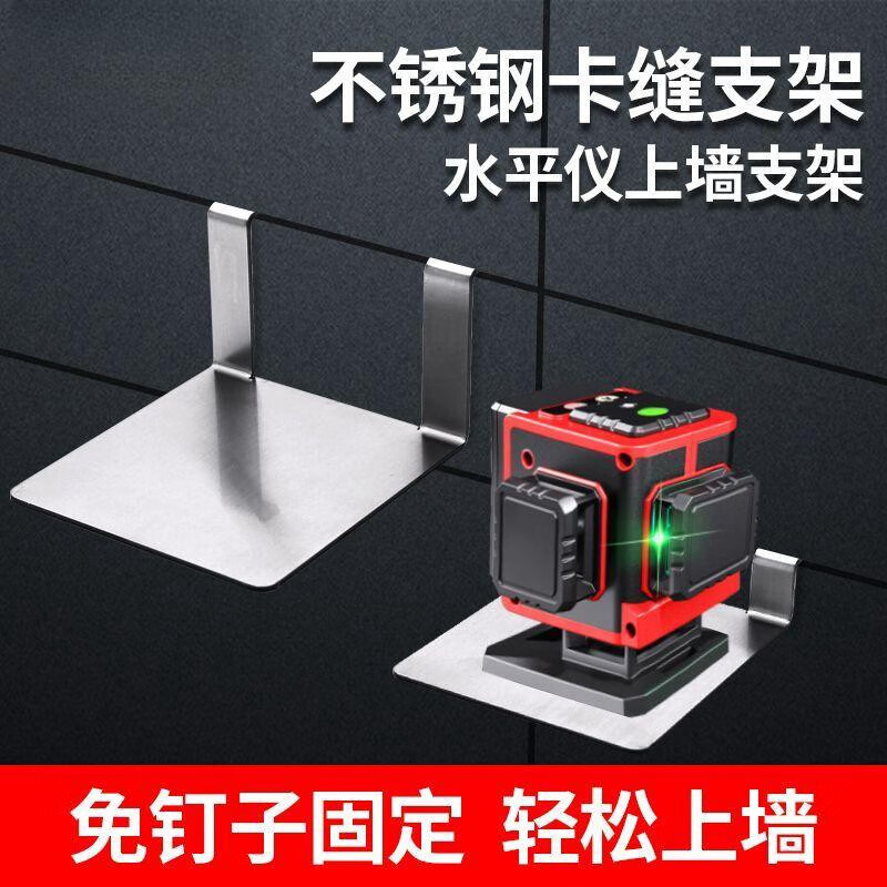 Wenzhi craftsman level wall-mounted seam bracket wall-mounted cloud platform new universal hook nail-free carpentry and bricklayer hardware accessories level card seam bracket height 5 cm card 2mm