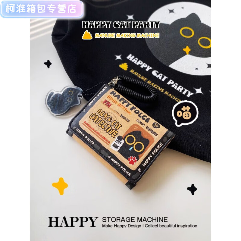 Henglan HAPPY leather FBI black cat wallet Korean version student meal card campus card bank card driver's license body FBI small black cat wallet + black cat pendant + black bullets regular version