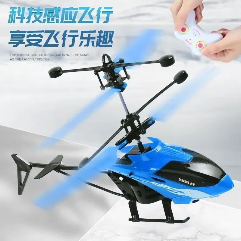 Children's induction drone helicopter remote control aircraft indoor gesture suspension drop-resistant rechargeable drone random color induction version cannot be controlled remotely