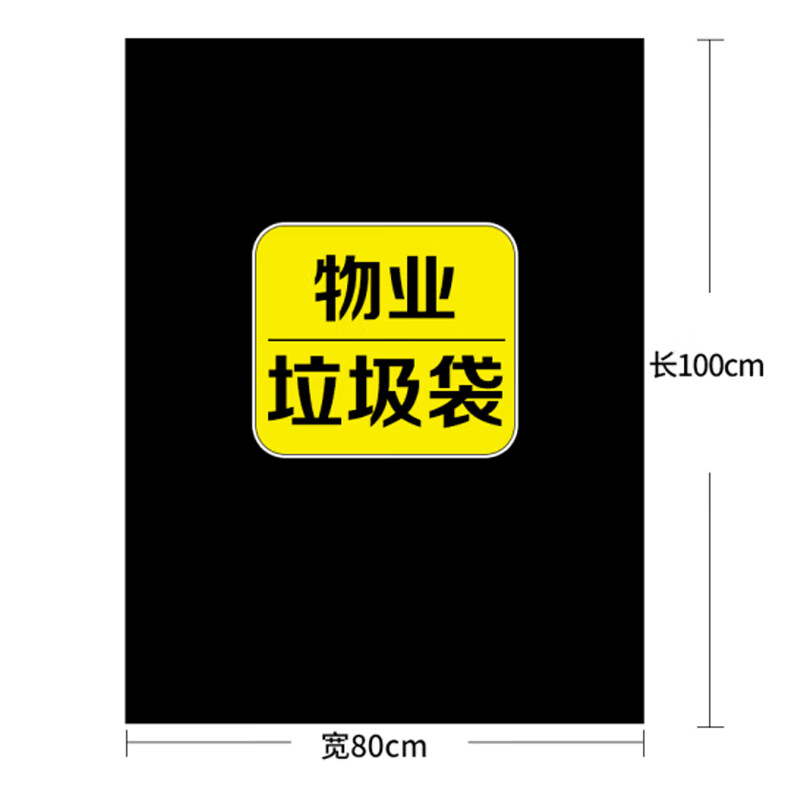 Juxiu garbage bag 1000*800 thickened unit only - minimum batch of 1000 pieces - shipped within 5 days