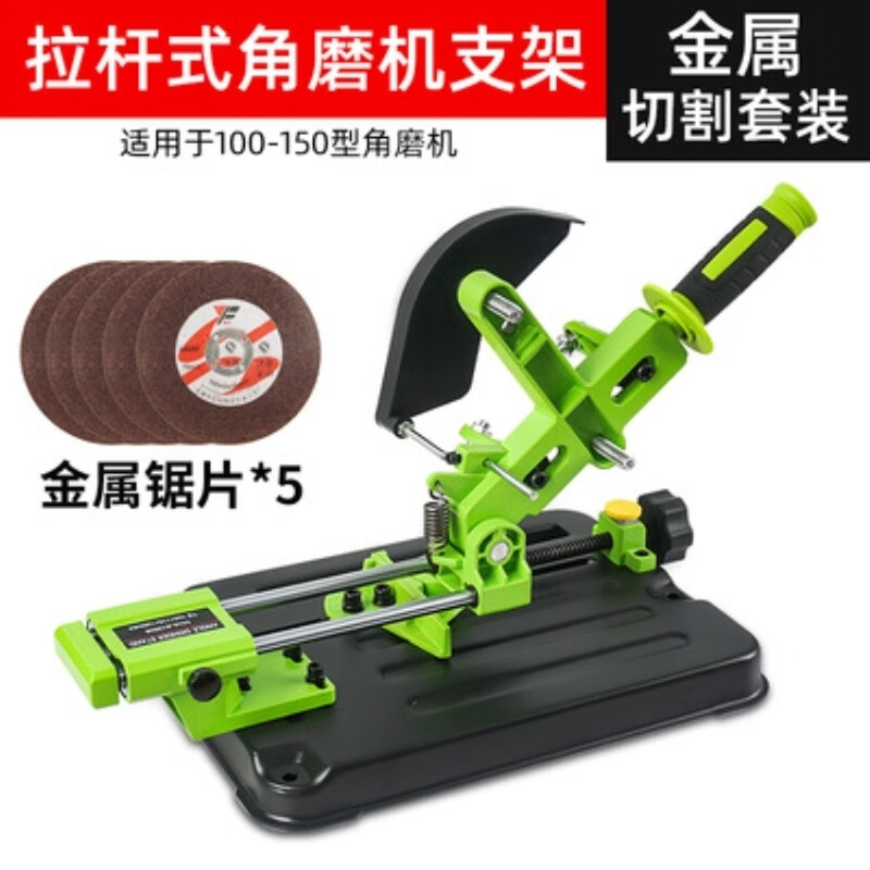 Pupan angle grinder universal bracket grinder hand grinder modified small table saw cutting machine fixed frame pull rod type upgraded angle grinder bracket ((thickened cast iron base