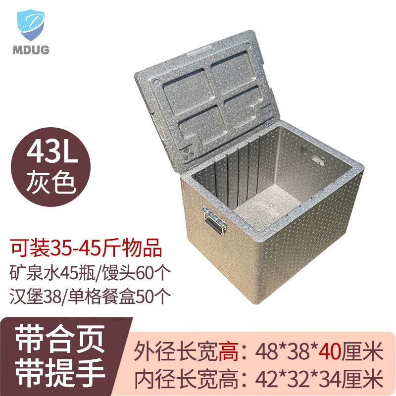 EPP food insulation box foam box large commercial fast food stall delivery refrigerated takeaway box 43L gray thickened new style (with hinge + handle) 1