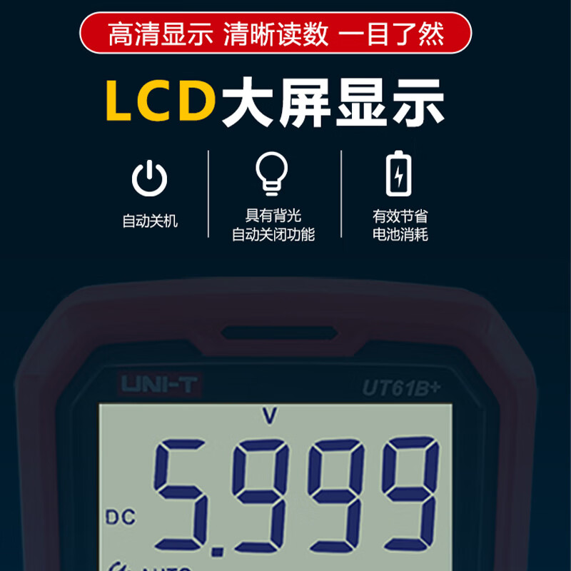 UNI-T digital multimeter, intelligent anti-burn multimeter, high-precision household voltmeter, electrician-specific ammeter, UT61B+ large capacitance/NCV measurement