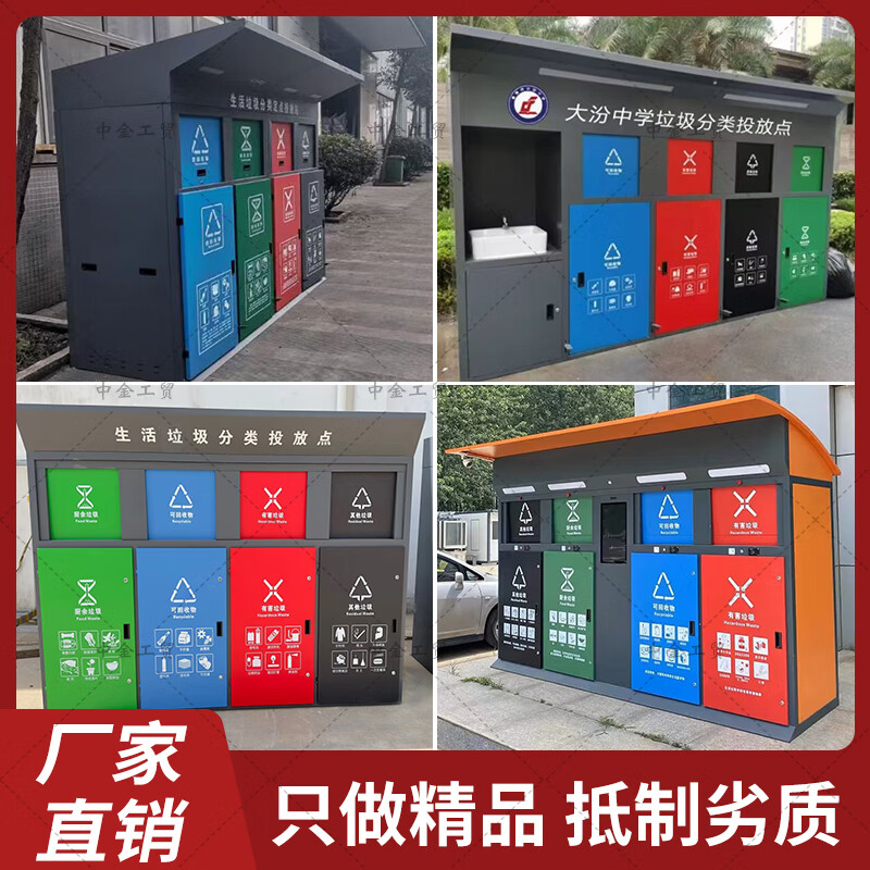 Wen Yijia Outdoor Garbage Sorting Kiosk Stainless Steel Classification Publicity Board Garbage Room Garbage Kiosk Collection Kiosk Station Publicity Board Manufacturer Customized Style 1