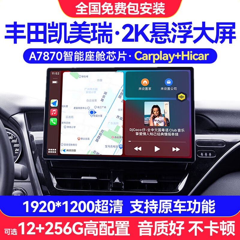 Hangmeng is suitable for 21-23 Toyota Camry central control display large screen navigation all-in-one modified Carplay 360 panoramic 7870 12+256G +AR+ installation