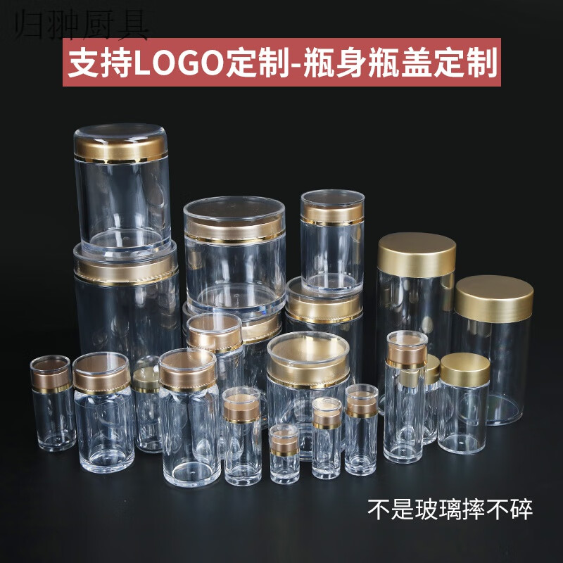 Glaze acrylic sealed jar plastic bottle transparent food grade tea jar Chinese medicine powder small medicine bottle sub-packaging bottle 30*73mm No. 3 20.4ML capacity