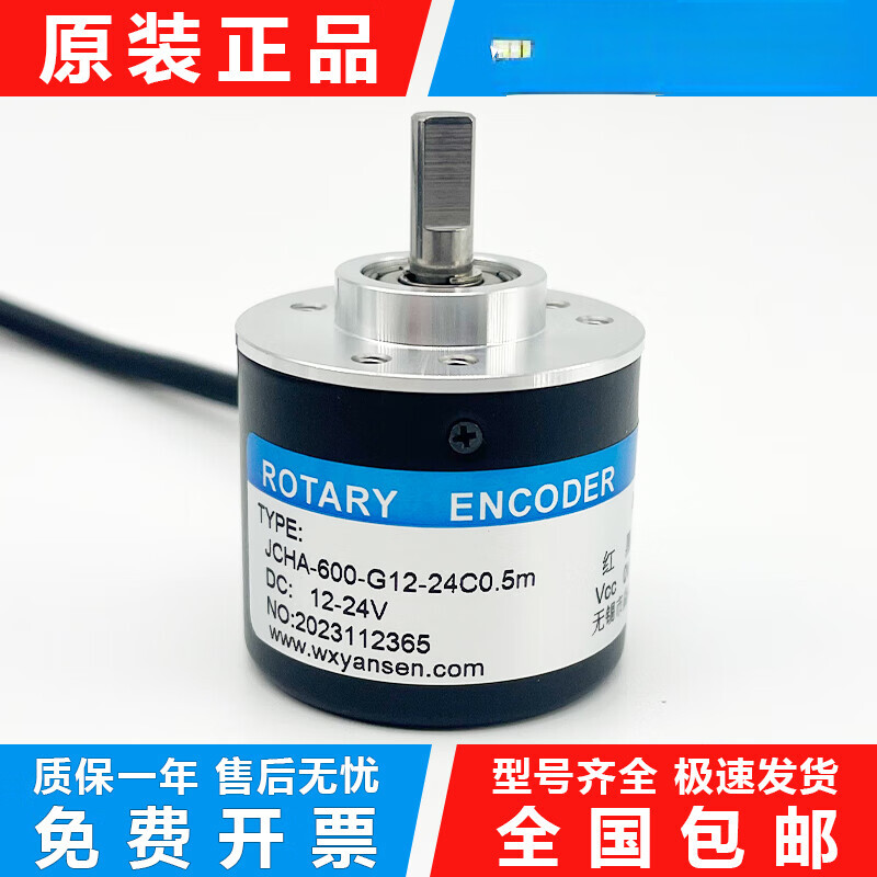Yue Chang Sheng Mai Xie Yi Encoder JCHA-600-G12-24C Photoelectric Rotary Encoder Changchun Jiemin Wuxi Yansen JCHA-100-G12-24C
