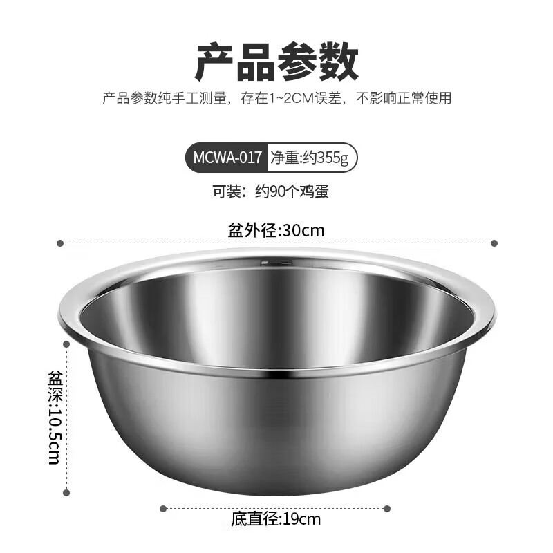 MAXCOOK stainless steel basin, vegetable basin, seasoning basin and basin, enlarged and thickened saucepan 30cm, salad dressing MCWA-017