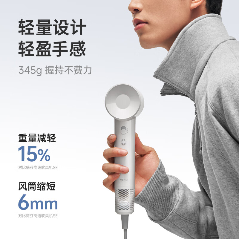 Laifen high-speed hair dryer, quick-drying hair care home hair dryer, negative ion hair dryer, birthday gift, SE lite milk tea color + nozzle + stand