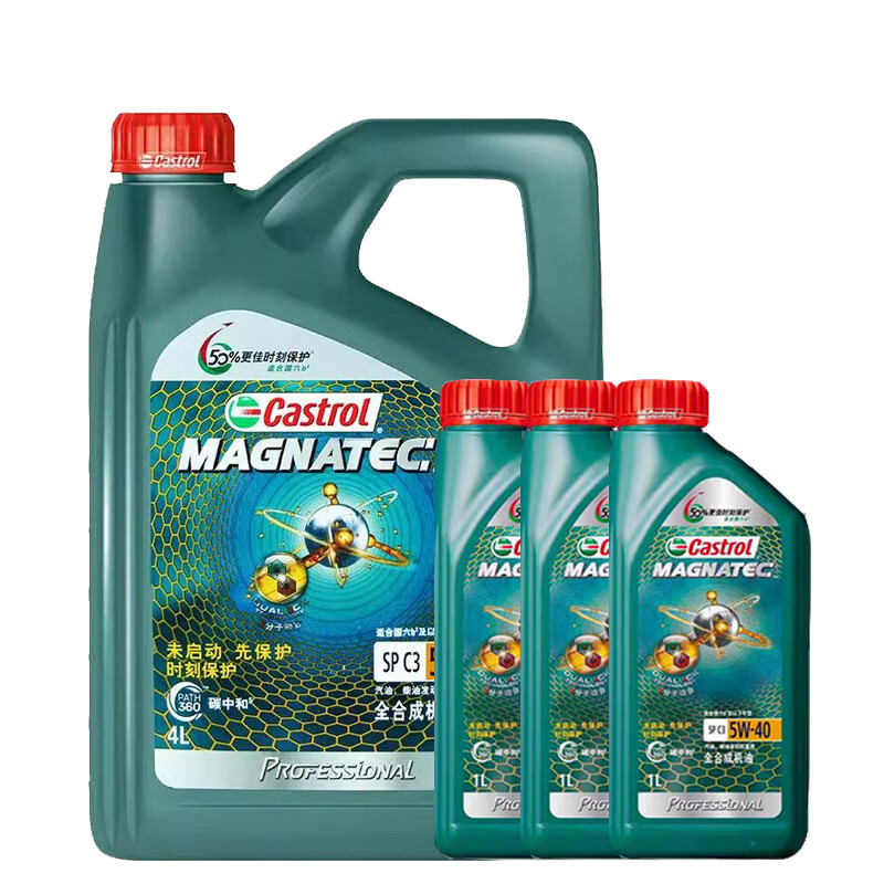 Xinyoujie Castrol Magnetic Protection 5W40/30/20 full engine oil SP Four Seasons General Motors 7L full engine oil SP level 5W40