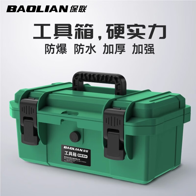 Baolian Hardware Toolbox Storage Box Portable Large Plastic Thickened Waterproof Home Car Storage Box Safety Box 20 Inch Seiko Model Green Thickened Waterproof + Storage Box