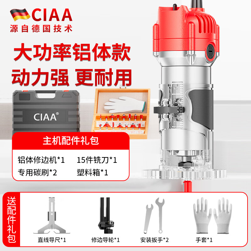 CIAA Germany woodworking edge trimming machine multi-functional aluminum-plastic plate slotting electromechanical wood milling and engraving machine edge grinding machine small gong machine aluminum body model 15 milling cutters + 5-piece set + plastic box