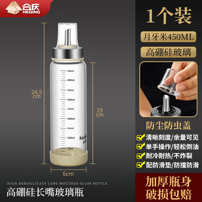 Heqing glass honey bottle honey jar jam bottle salad tomato sauce bottle sealed bottle household sauce pot 450ml