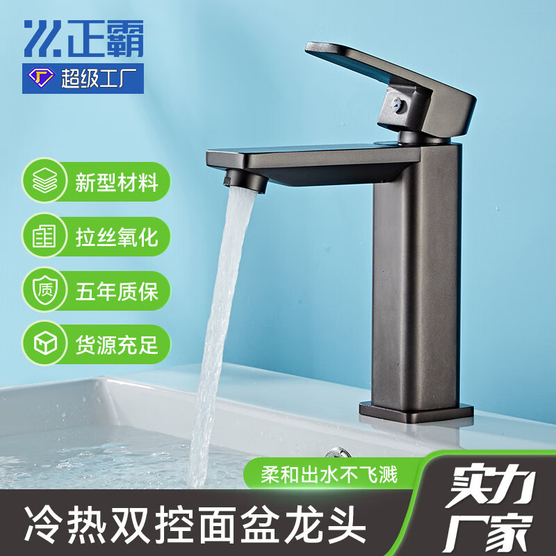 Zhengba bathroom basin faucet space aluminum hot and cold faucet household wash basin faucet wholesale 70035 gun gray basin faucet-short style