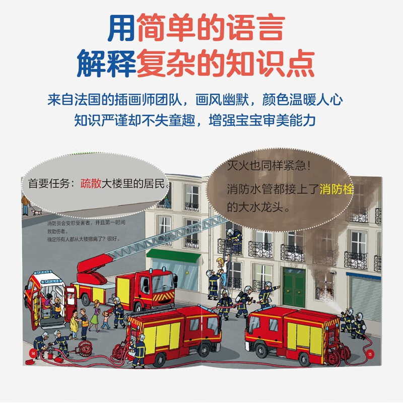 Qinqin Science Library Volume 3 (10 volumes in total) Police Hospital Firefighter Teeth Occupational Cats and Dogs Animals 3-6 Years Old Natural History Encyclopedia Children's Popular Science Picture Books Enlightenment Cognition Interesting Story Books Extracurricular Reading