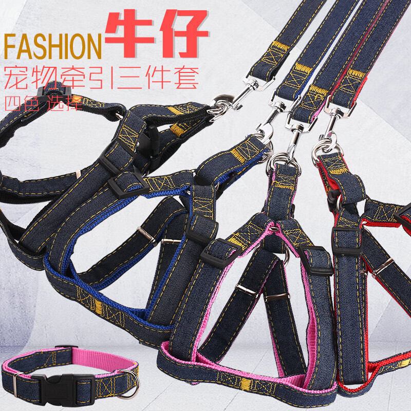 Pet leash denim patch harness dog walking rope dog leash dog leash pet supplies random color (traction + harness + collar) large size (width 2.0 long 120CM)