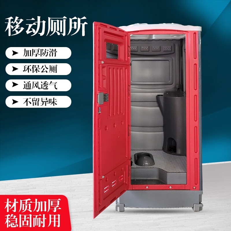 Clean Fighter Mobile Toilet Bathroom Outdoor Rural Shower Room Finished Simple Outdoor Temporary Site Plastic Single Toilet H9 Luxurious One-piece 100*100*235cm